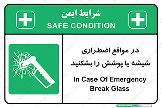 EMS , condition , شرایط , اورژانسی , خورد کنید , 
