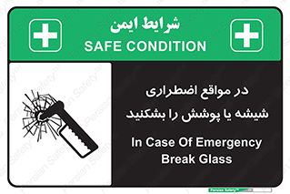EMS , condition , شرایط , اورژانسی , خورد کنید , 