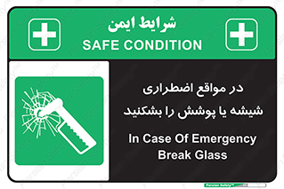 EMS , condition , شرایط , اورژانسی , خورد کنید , 