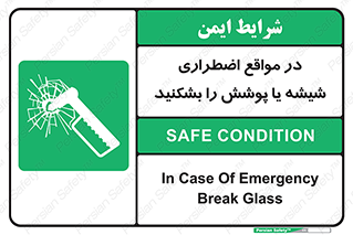 EMS , condition , شرایط , اورژانسی , خورد کنید , 