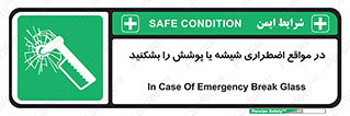 EMS , condition , شرایط , اورژانسی , خورد کنید , 