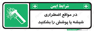 EMS , condition , شرایط , اورژانسی , خورد کنید , 