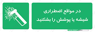 EMS , condition , شرایط , اورژانسی , خورد کنید , 