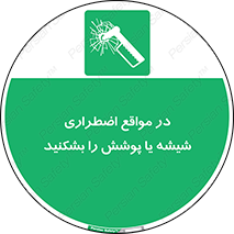 EMS , condition , شرایط , اورژانسی , خورد کنید , 