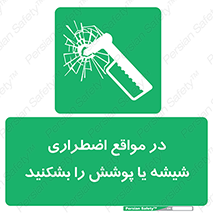EMS , condition , شرایط , اورژانسی , خورد کنید , 