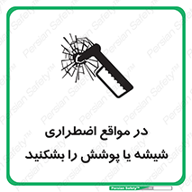 EMS , condition , شرایط , اورژانسی , خورد کنید , 
