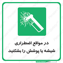 EMS , condition , شرایط , اورژانسی , خورد کنید , 