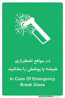 EMS , condition , شرایط , اورژانسی , خورد کنید , 