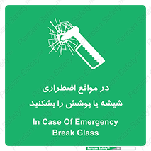 EMS , condition , شرایط , اورژانسی , خورد کنید , 
