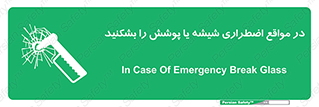 EMS , condition , شرایط , اورژانسی , خورد کنید , 