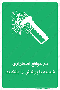 EMS , condition , شرایط , اورژانسی , خورد کنید , 