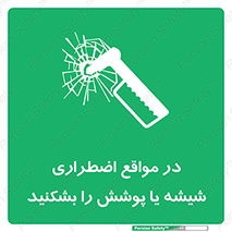EMS , condition , شرایط , اورژانسی , خورد کنید , 