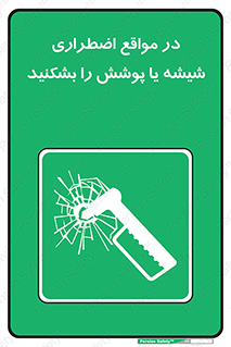 EMS , condition , شرایط , اورژانسی , خورد کنید , 