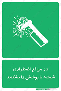 EMS , condition , شرایط , اورژانسی , خورد کنید , 