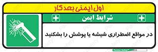 EMS , condition , شرایط , اورژانسی , خورد کنید , 