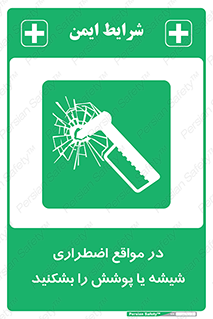 EMS , condition , شرایط , اورژانسی , خورد کنید , 