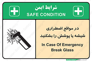 EMS , condition , شرایط , اورژانسی , خورد کنید , 