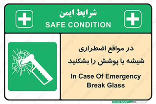 EMS , condition , شرایط , اورژانسی , خورد کنید , 