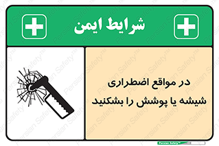 EMS , condition , شرایط , اورژانسی , خورد کنید , 