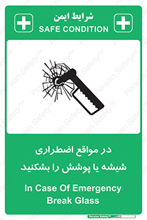 EMS , condition , شرایط , اورژانسی , خورد کنید , 