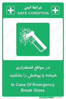 EMS , condition , شرایط , اورژانسی , خورد کنید , 