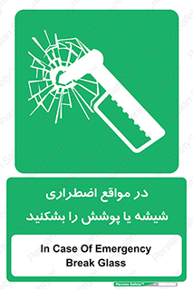EMS , condition , شرایط , اورژانسی , خورد کنید , 