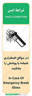 EMS , condition , شرایط , اورژانسی , خورد کنید , 