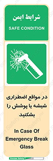 EMS , condition , شرایط , اورژانسی , خورد کنید , 