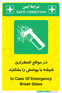 EMS , condition , شرایط , اورژانسی , خورد کنید , 