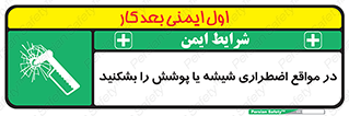EMS , condition , شرایط , اورژانسی , خورد کنید , 