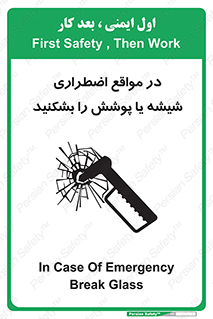 EMS , condition , شرایط , اورژانسی , خورد کنید , 