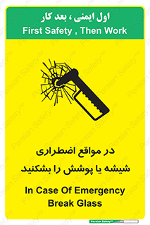 EMS , condition , شرایط , اورژانسی , خورد کنید , 