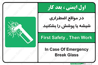 EMS , condition , شرایط , اورژانسی , خورد کنید , 