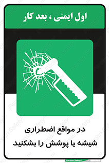EMS , condition , شرایط , اورژانسی , خورد کنید , 
