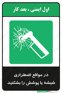 EMS , condition , شرایط , اورژانسی , خورد کنید , 