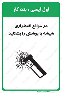 EMS , condition , شرایط , اورژانسی , خورد کنید , 