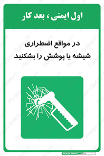 EMS , condition , شرایط , اورژانسی , خورد کنید , 