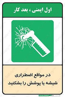 EMS , condition , شرایط , اورژانسی , خورد کنید , 