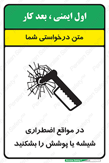 EMS , condition , شرایط , اورژانسی , خورد کنید , 