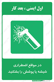 EMS , condition , شرایط , اورژانسی , خورد کنید , 