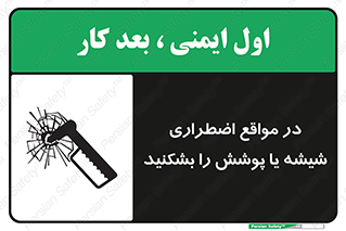 EMS , condition , شرایط , اورژانسی , خورد کنید , 