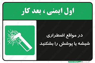 EMS , condition , شرایط , اورژانسی , خورد کنید , 
