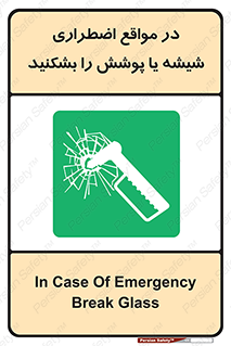 EMS , condition , شرایط , اورژانسی , خورد کنید , 