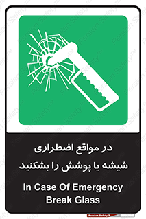 EMS , condition , شرایط , اورژانسی , خورد کنید , 
