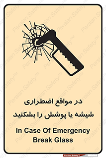 EMS , condition , شرایط , اورژانسی , خورد کنید , 