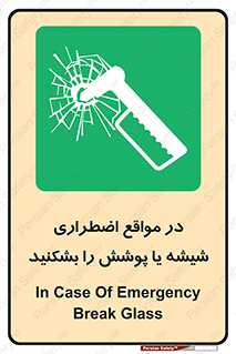 EMS , condition , شرایط , اورژانسی , خورد کنید , 
