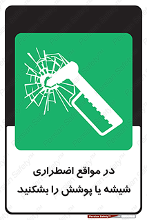 EMS , condition , شرایط , اورژانسی , خورد کنید , 