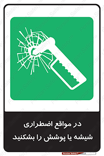 EMS , condition , شرایط , اورژانسی , خورد کنید , 