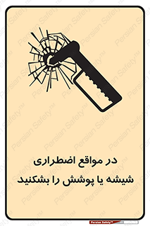 EMS , condition , شرایط , اورژانسی , خورد کنید , 