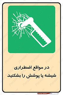 EMS , condition , شرایط , اورژانسی , خورد کنید , 